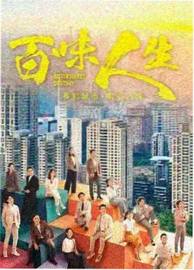 婚姻伦理剧裂痕剧照